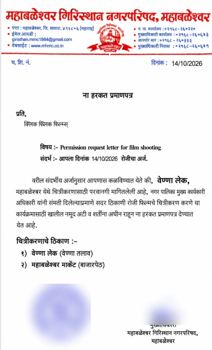 No-objection certificate from Mahabaleshwar Giristhan Nagar Parishad to Click Flick Films for film shooting at Venna Lake and Mahabaleshwar market, with signature and seal blurred