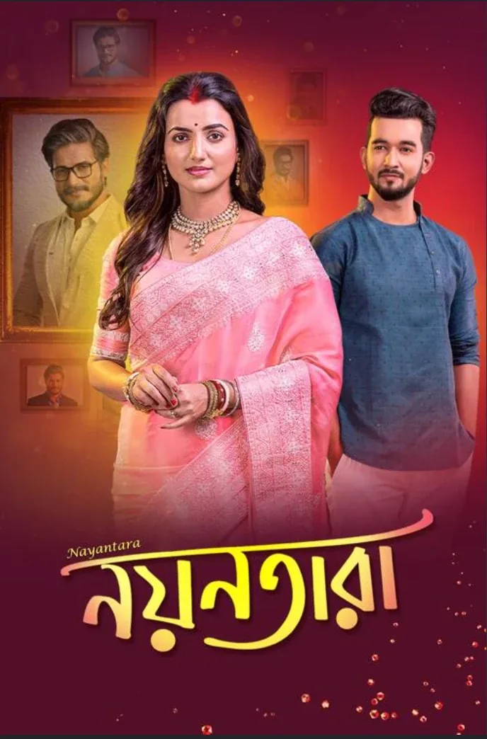 Nain Tara