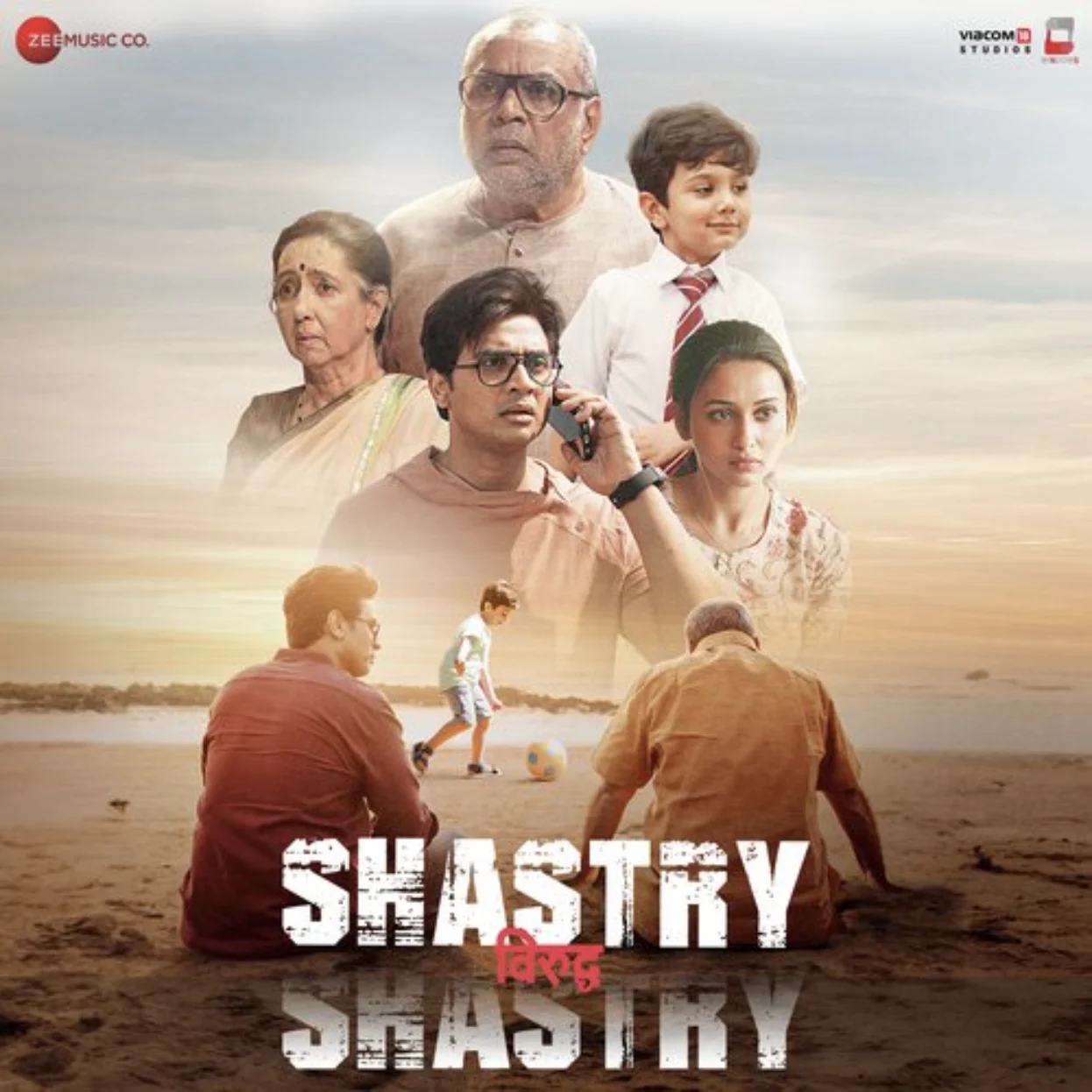 Shastry Viruddh Shastry